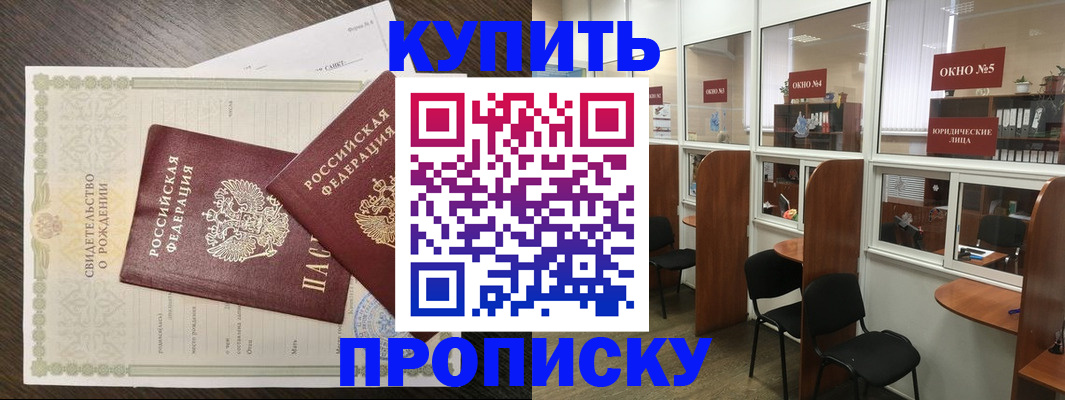 прописка законно в Волчанске