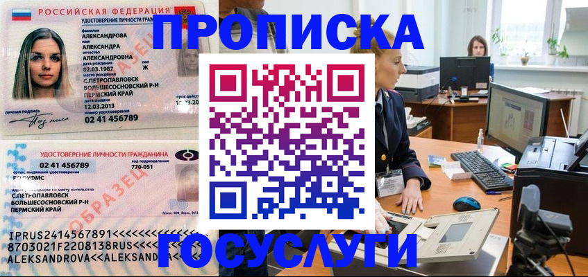 временная регистрация в квартире в Волчанске